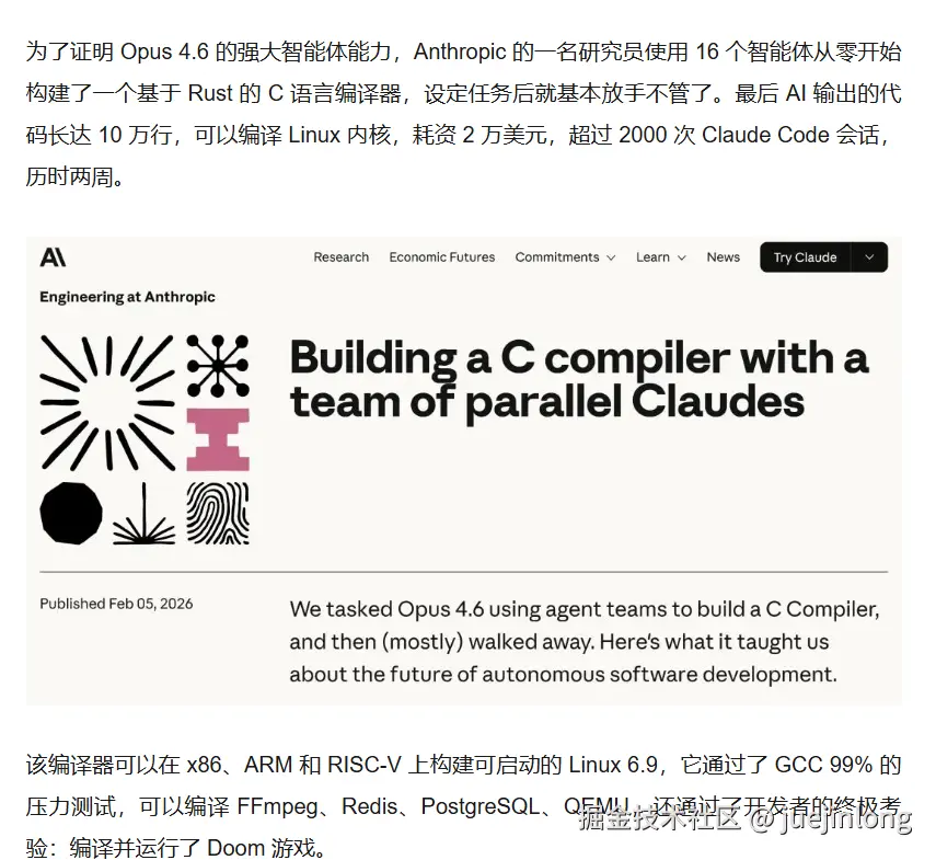 juejinlong于2026-02-06 17:33发布的图片