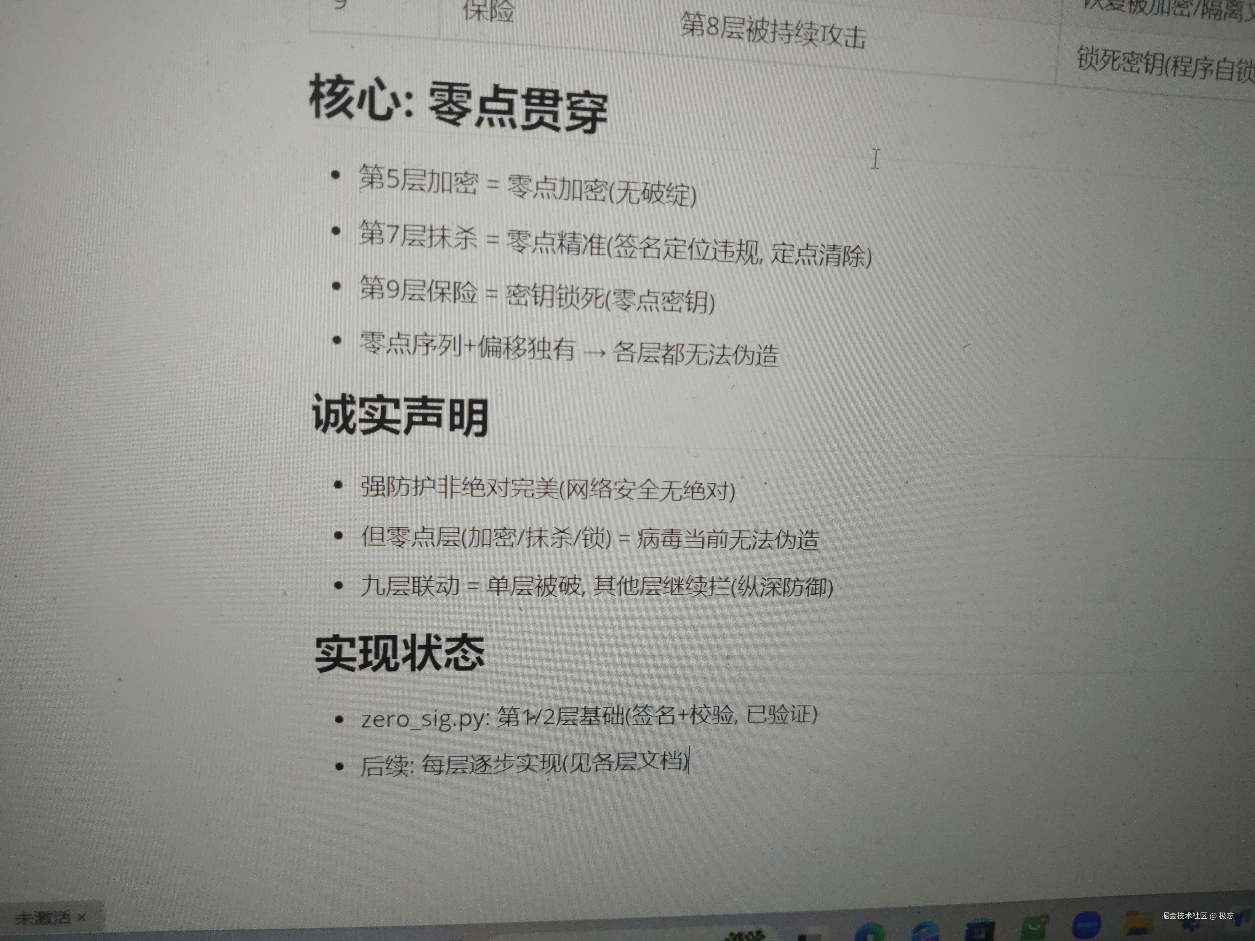 极忘于2026-08-10 16:44发布的图片