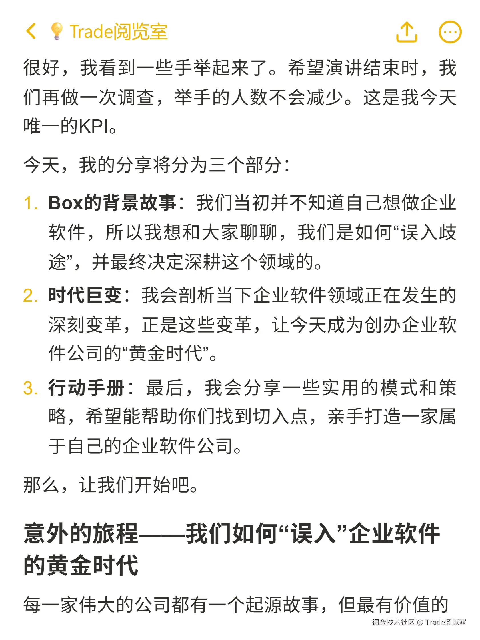 Trade阅览室于2025-10-19 12:31发布的图片
