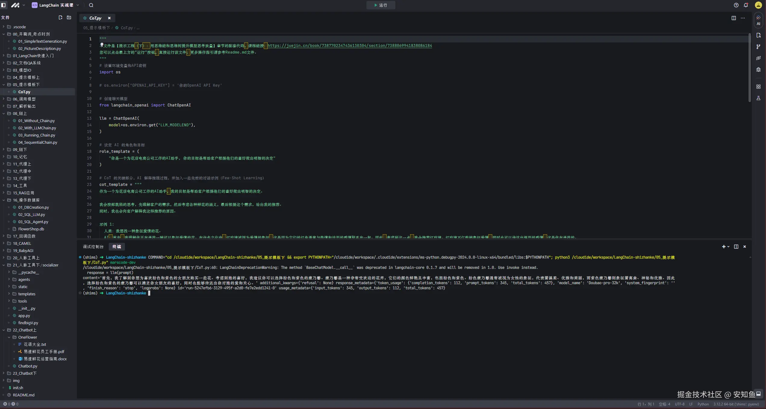 安知鱼于2024-11-02 11:35发布的图片