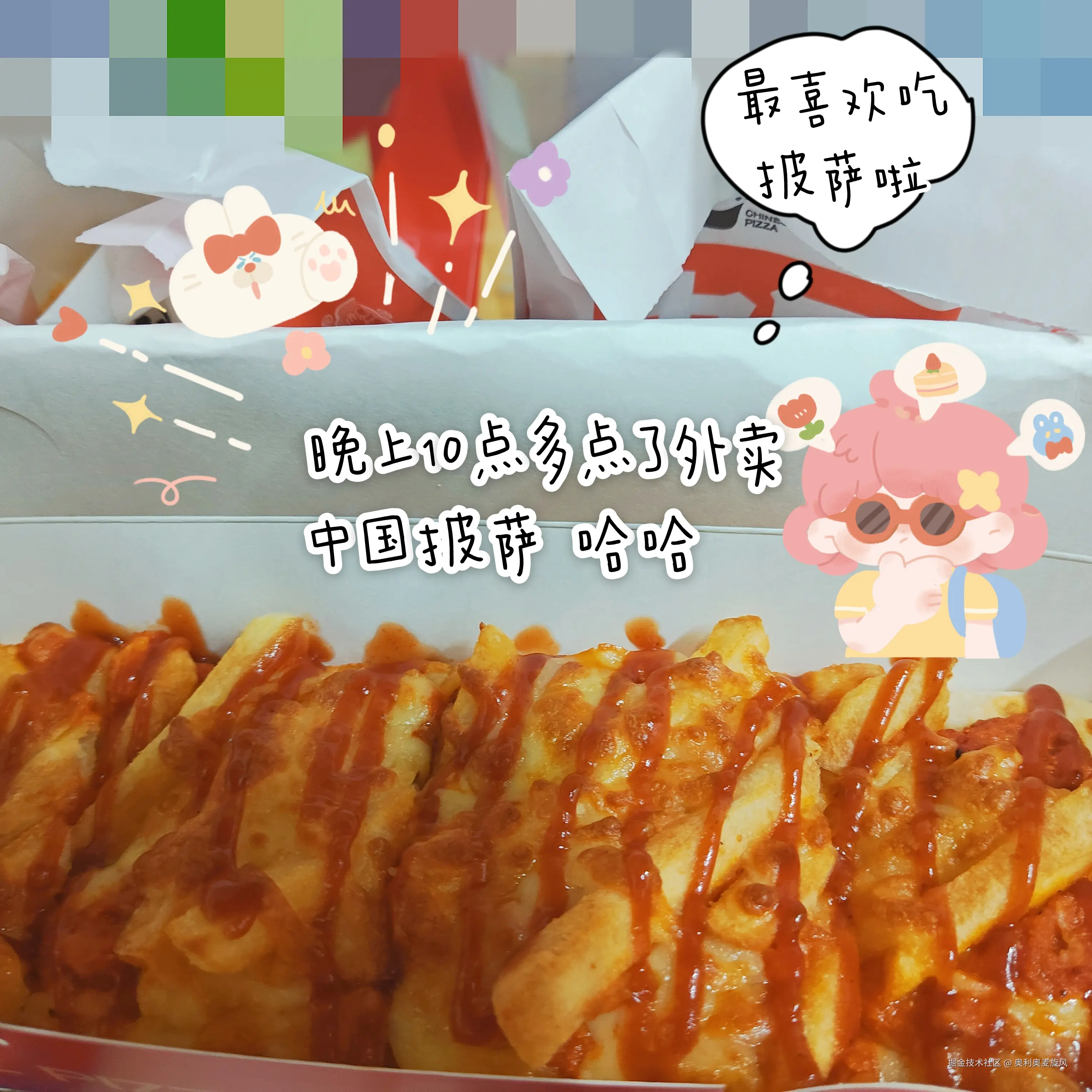 奥利奥麦旋风于2025-06-07 11:05发布的图片