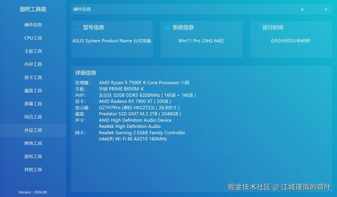 江城谨慎的荷叶于2024-12-04 02:08发布的图片