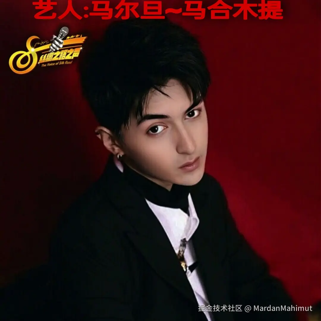 MardanMahimut于2025-03-20 21:09发布的图片