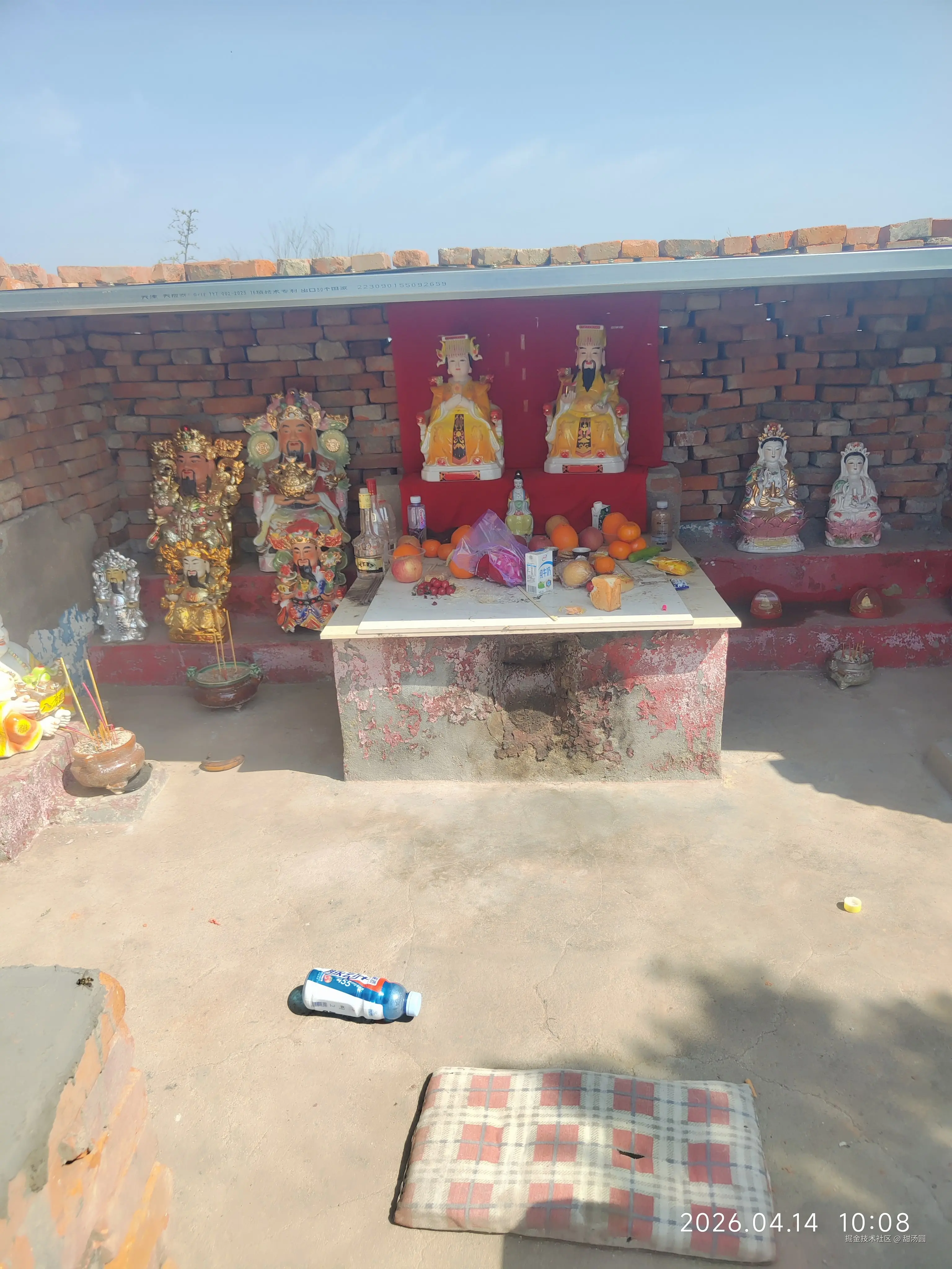 甜汤圆于2026-04-14 10:44发布的图片