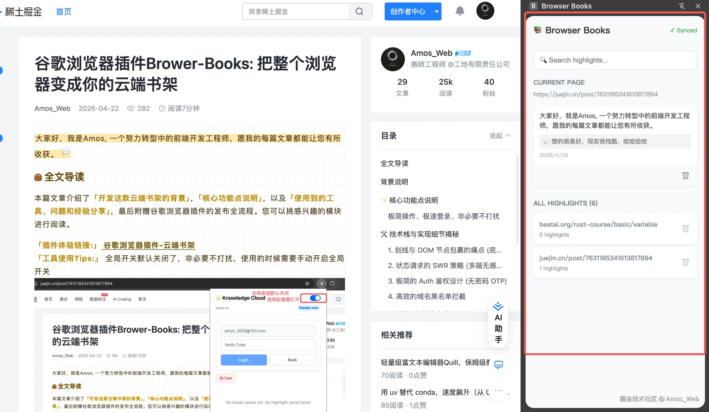 Amos_Web于2026-04-29 10:52发布的图片