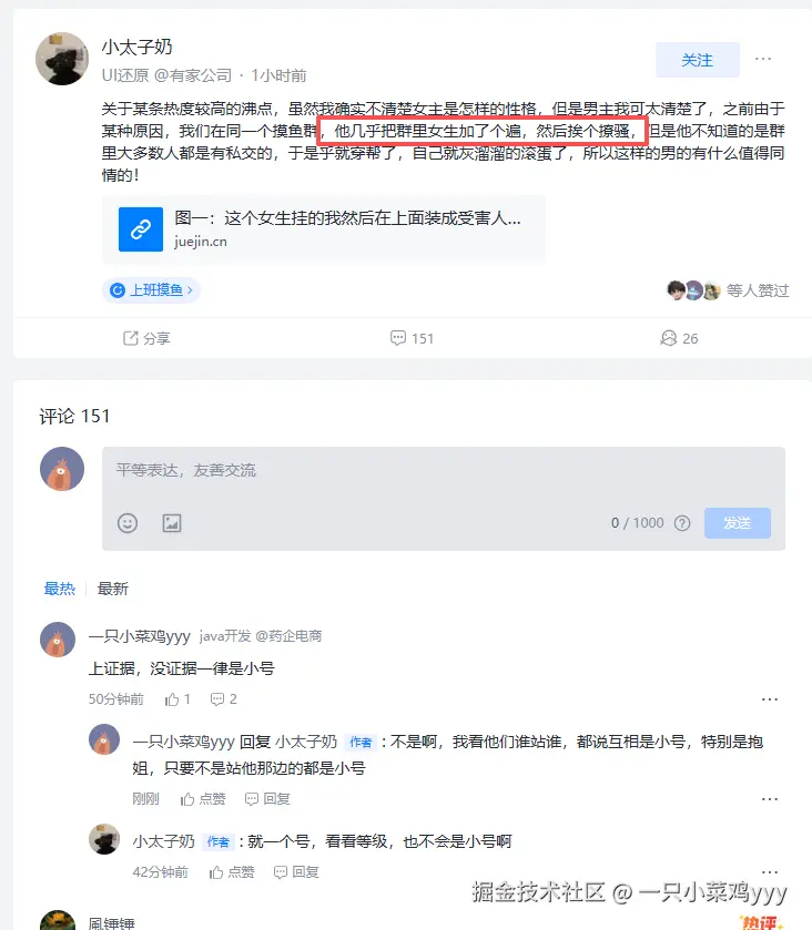 一只小菜鸡yyy于2025-12-09 11:01发布的图片