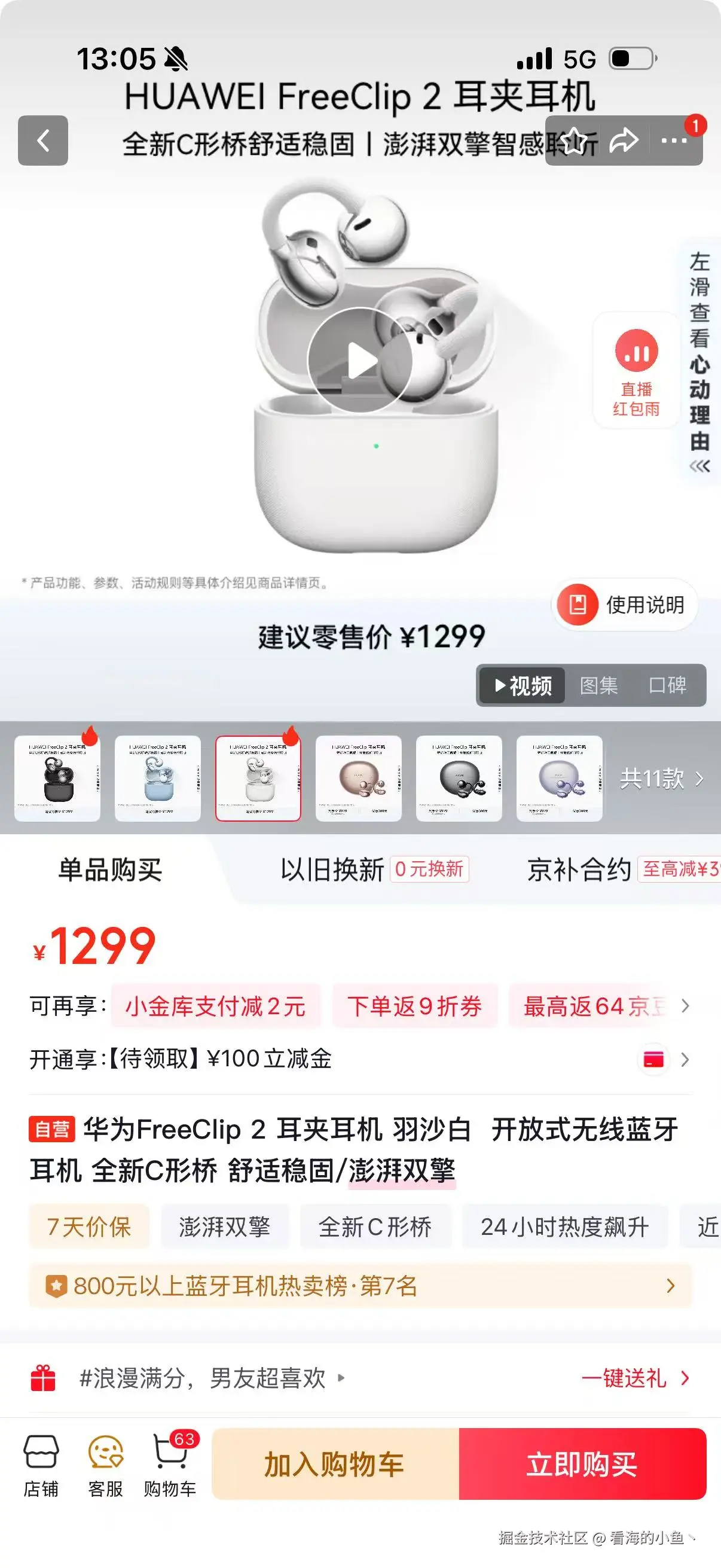 看海的小鱼丶于2026-03-13 13:07发布的图片