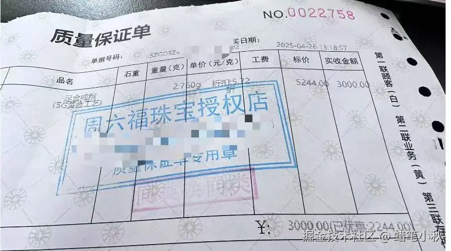 蜡笔小秋于2025-04-28 06:09发布的图片