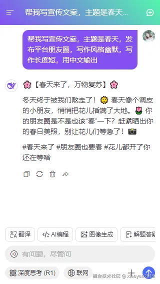 xiaoyan2015于2025-03-15 07:44发布的图片