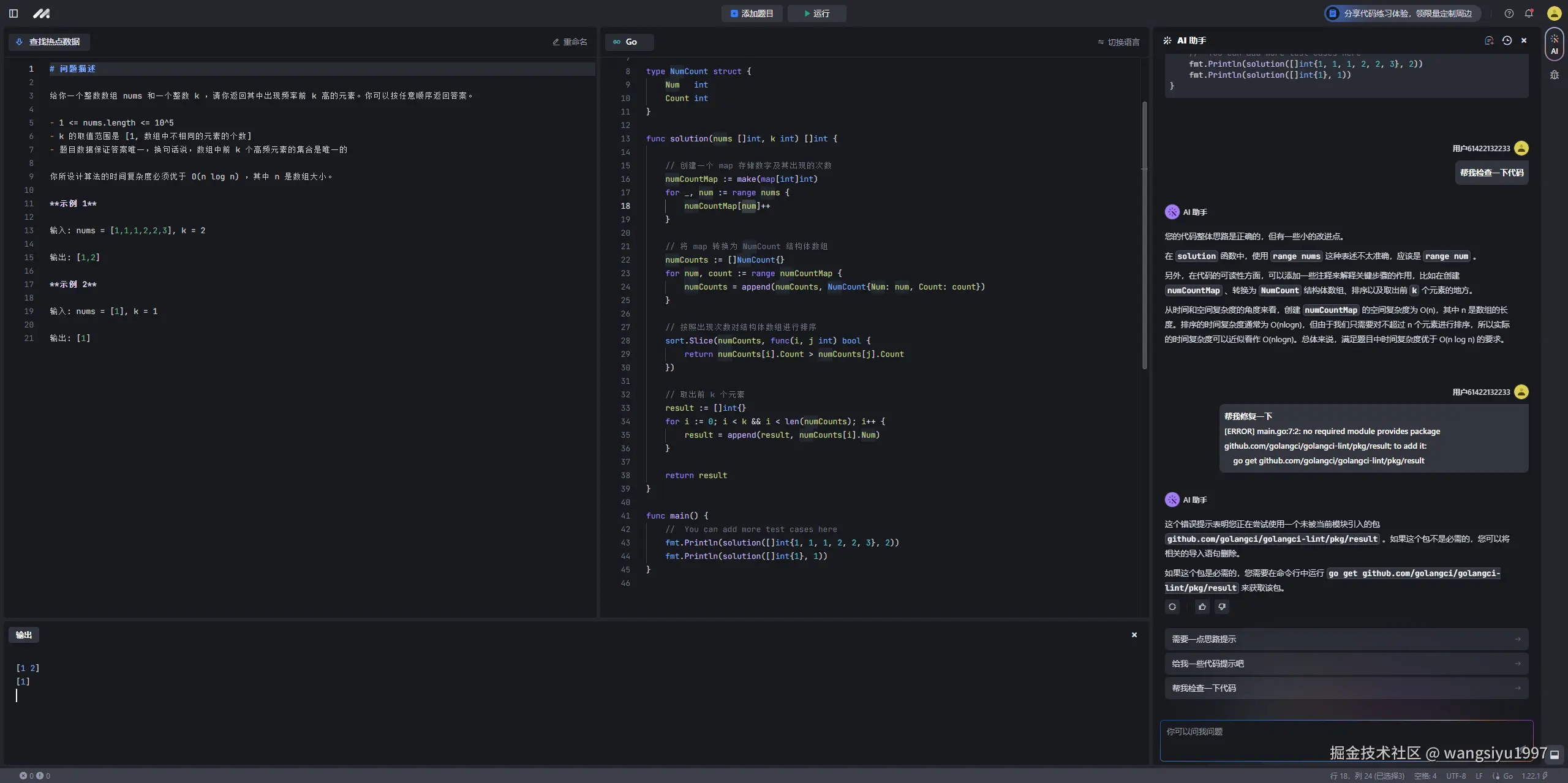 wangsiyu1997于2024-09-03 18:01发布的图片