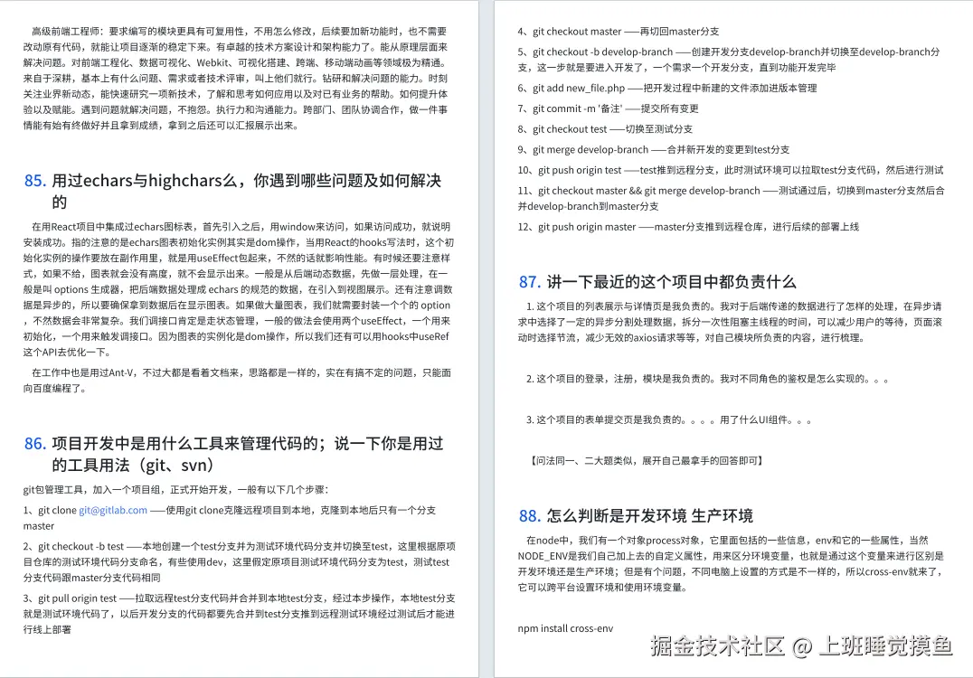 上班睡觉摸鱼于2024-10-14 11:46发布的图片