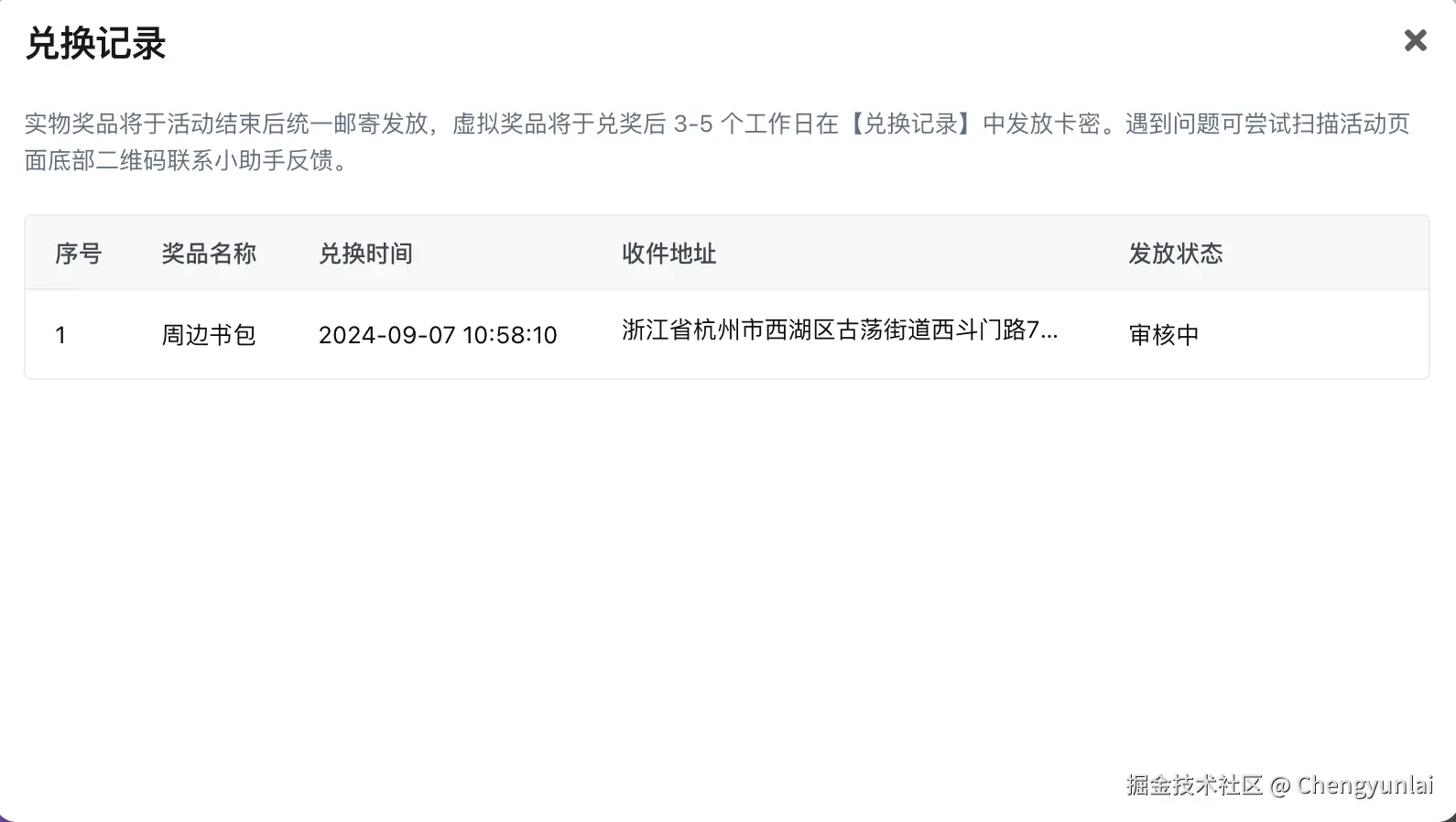 Chengyunlai于2024-09-07 10:59发布的图片