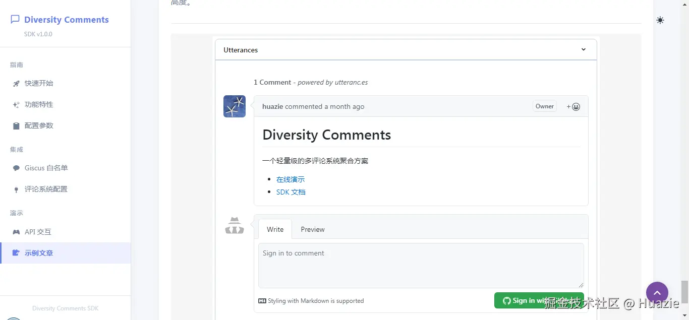Huazie于2026-08-16 05:26发布的图片