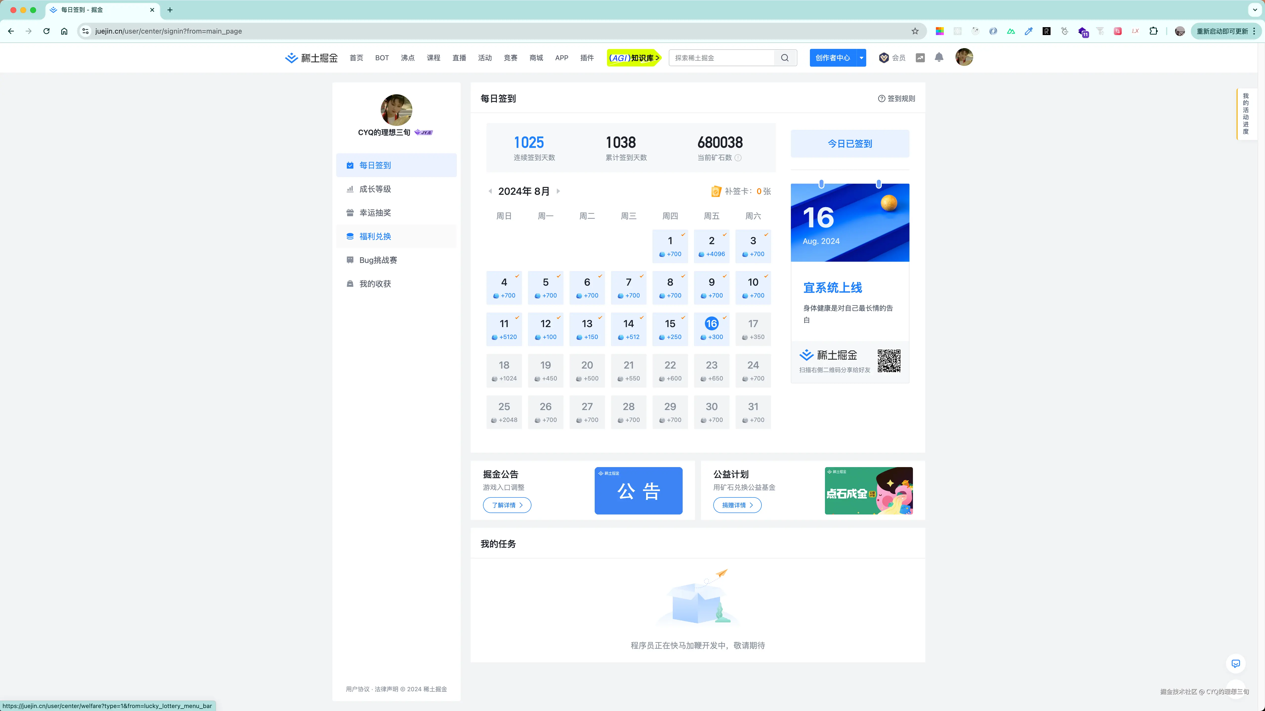 CYQ的理想三旬于2024-08-16 01:50发布的图片