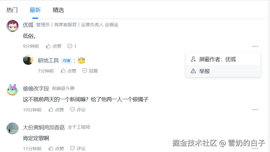 雪奶的白子于2025-01-14 03:20发布的图片