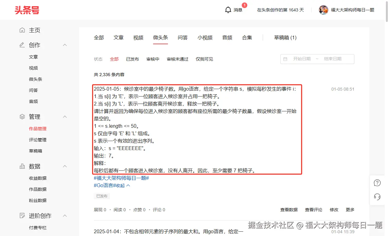 福大大架构师每日一题于2025-01-05 00:56发布的图片