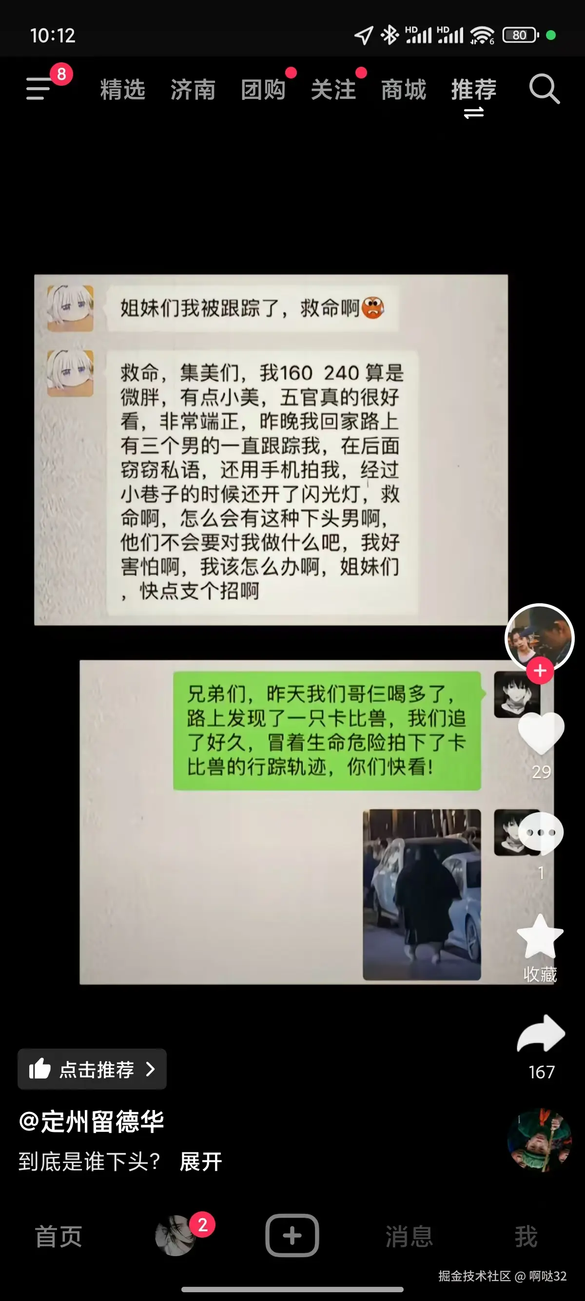 啊哒32于2024-11-08 10:58发布的图片