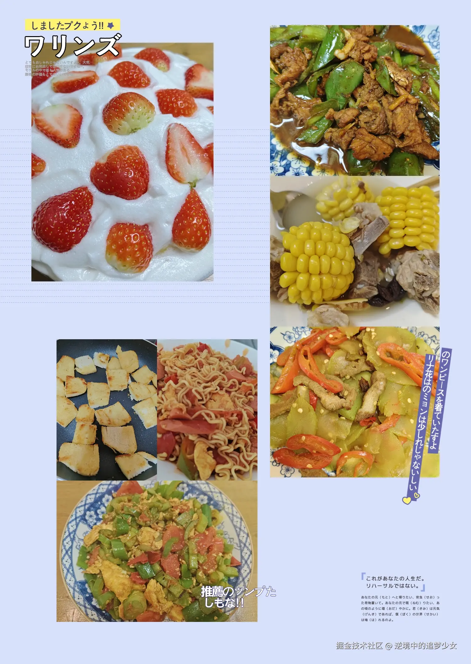 逆境中的追梦少女于2025-01-20 10:57发布的图片