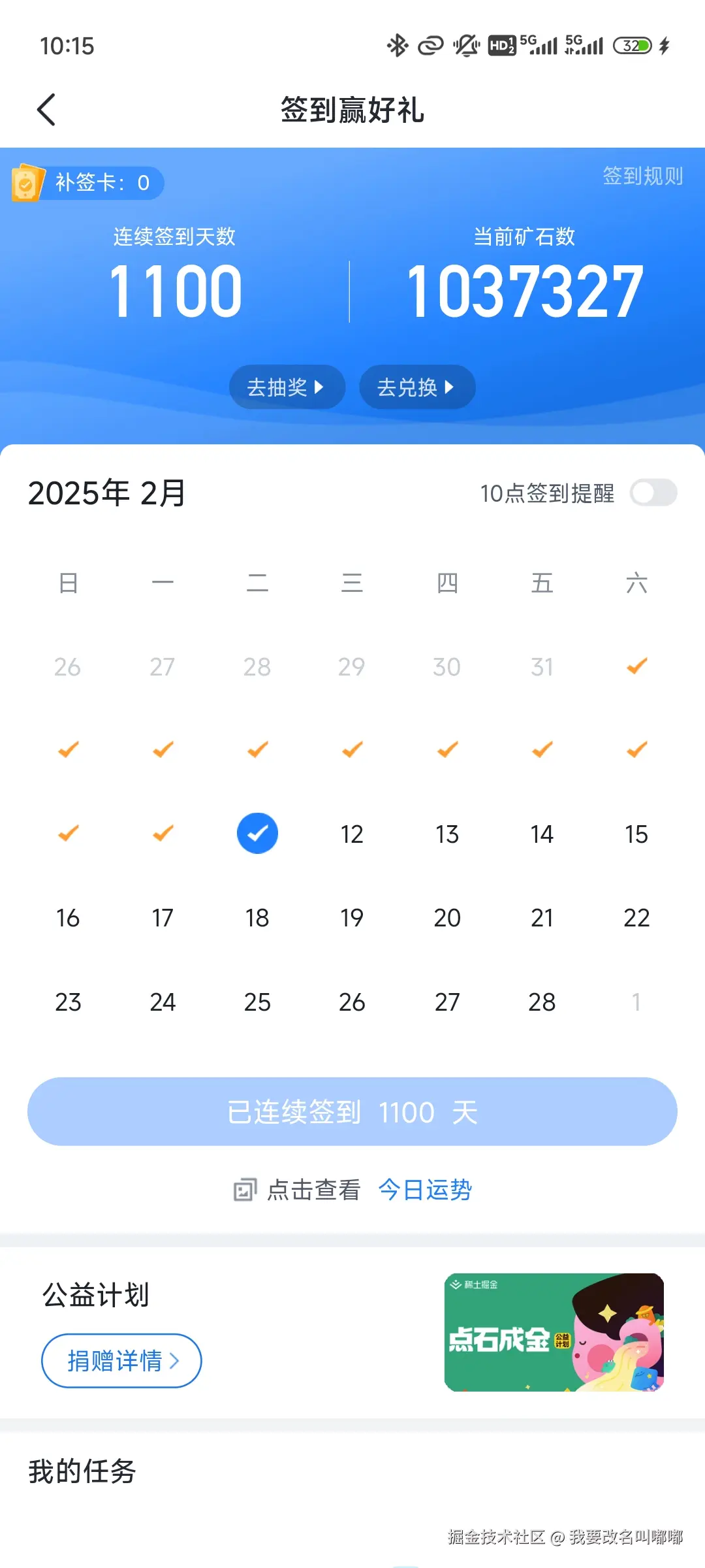 我要改名叫嘟嘟于2025-02-11 22:25发布的图片