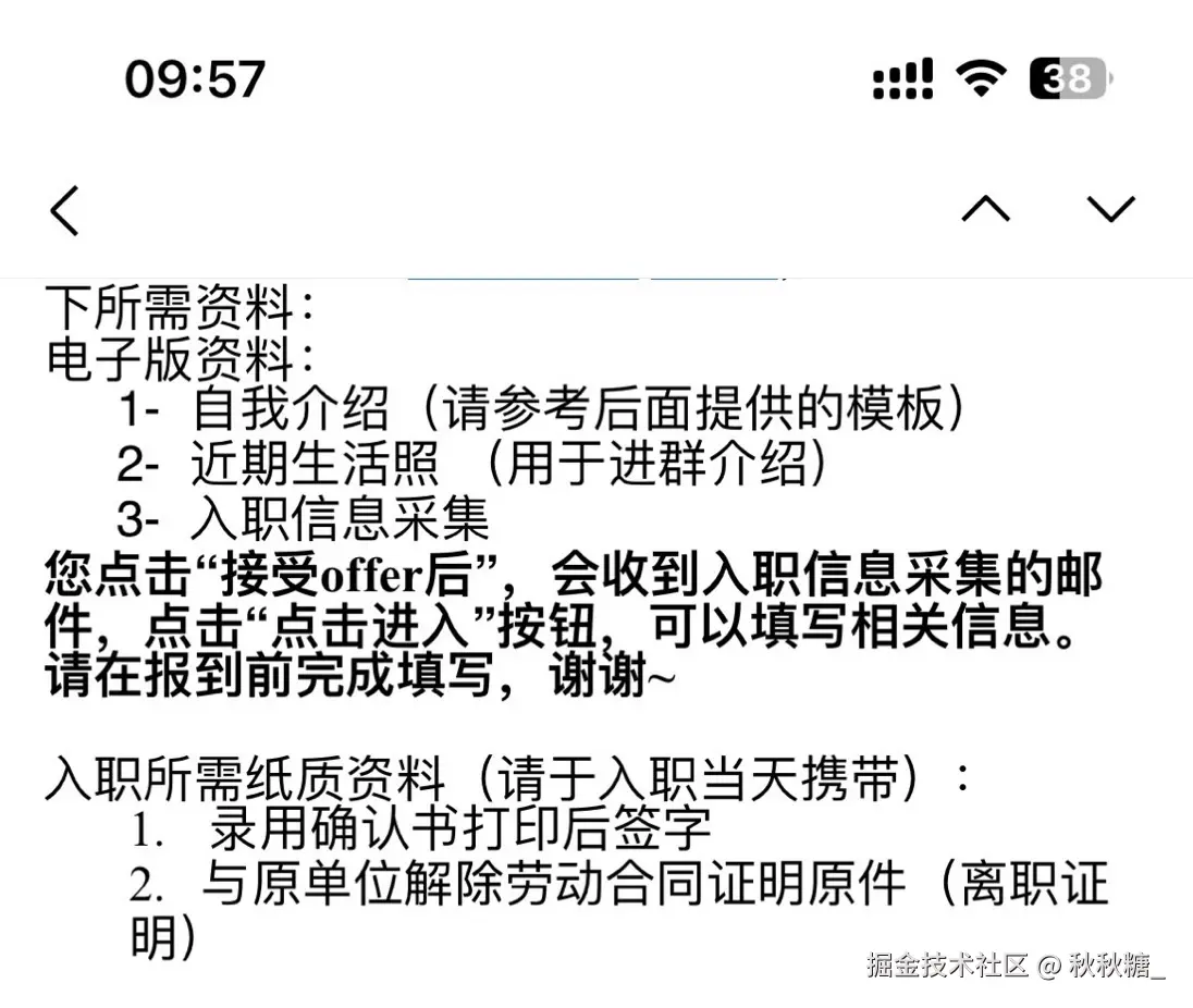 秋秋糖_于2025-10-24 10:10发布的图片