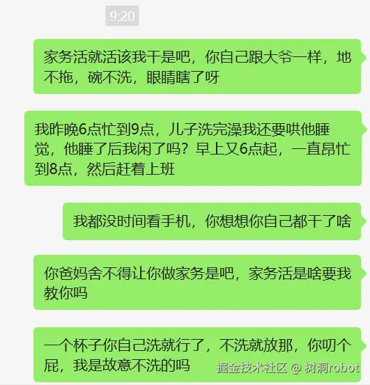 树洞robot于2025-03-17 01:34发布的图片