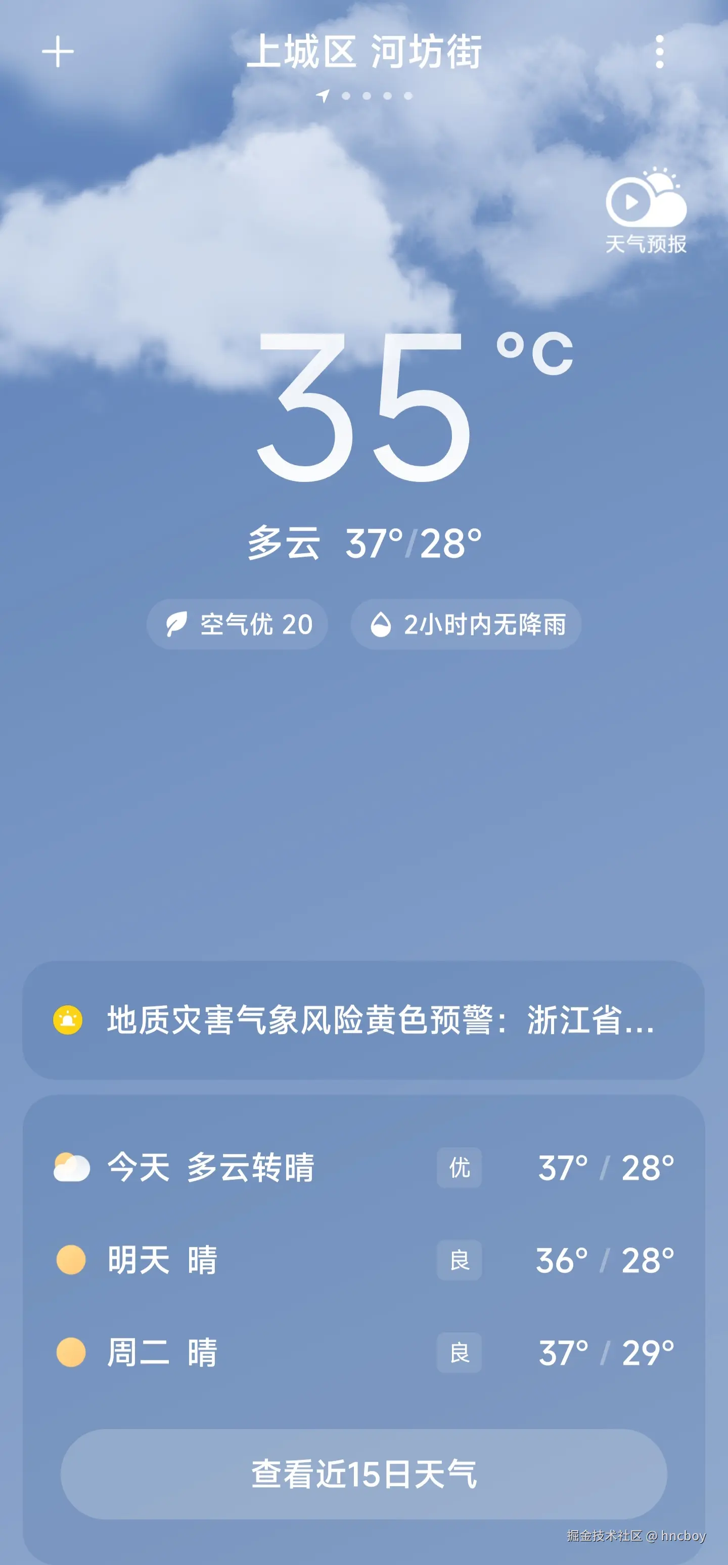 hncboy于2024-07-29 05:29发布的图片