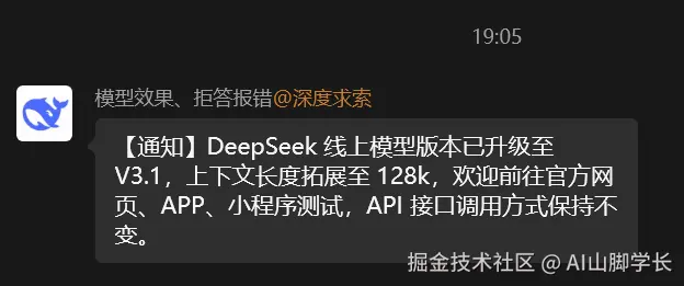 AI山脚学长于2025-08-19 19:48发布的图片