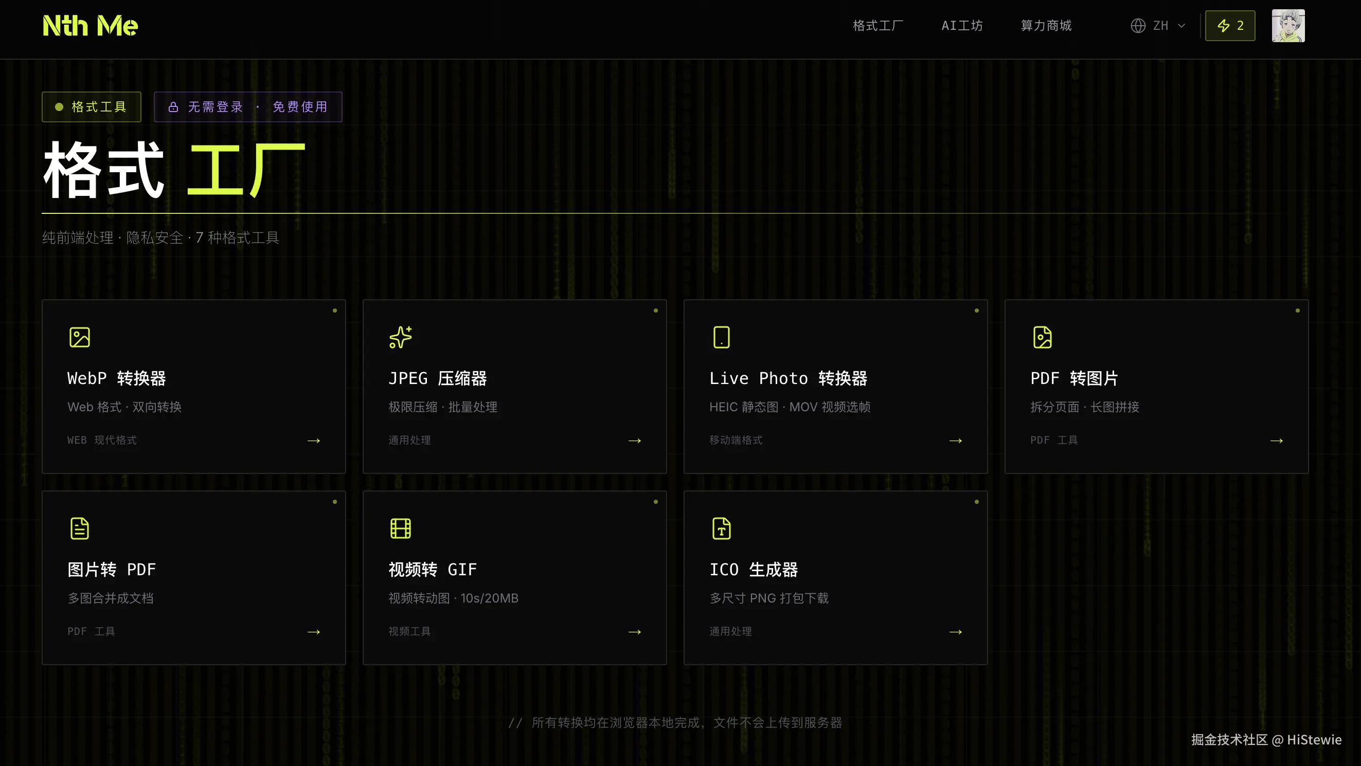 HiStewie于2026-01-05 11:43发布的图片