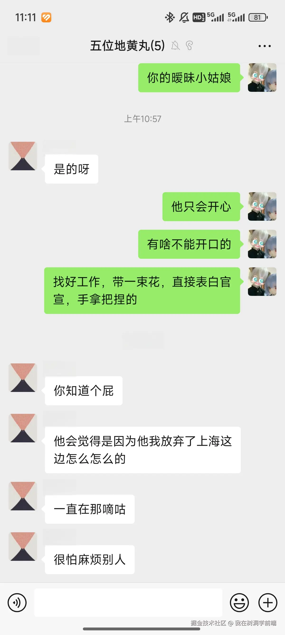 我在树洞学前端于2025-04-14 03:20发布的图片