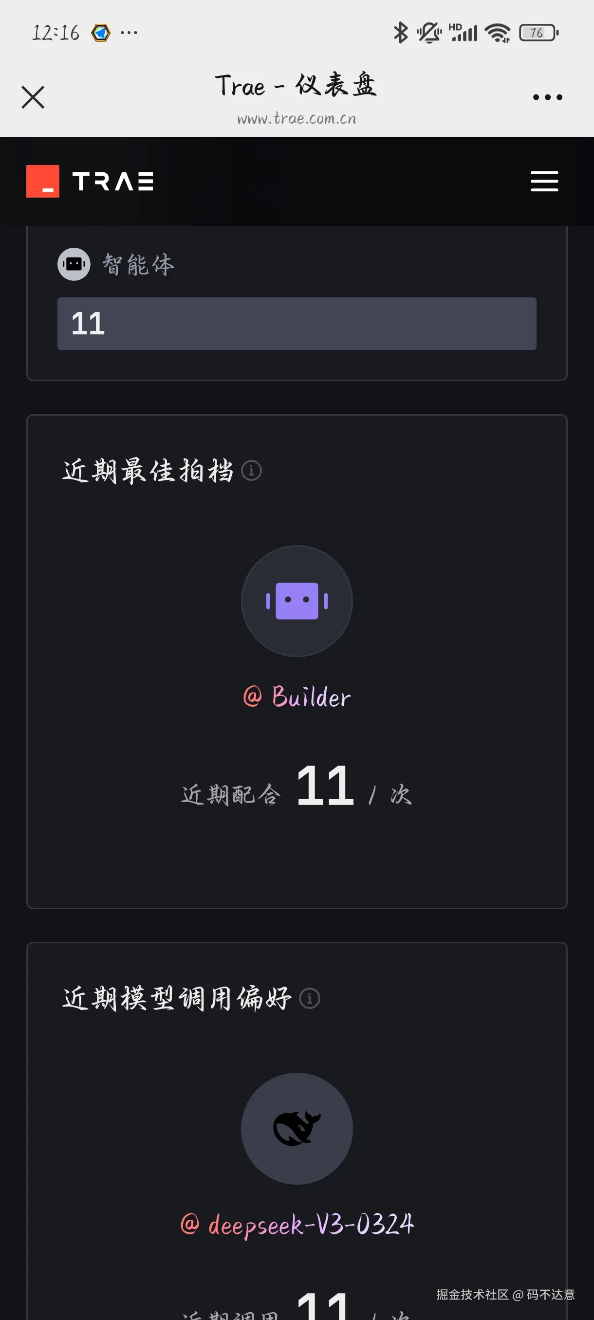 码不达意于2025-05-23 12:29发布的图片