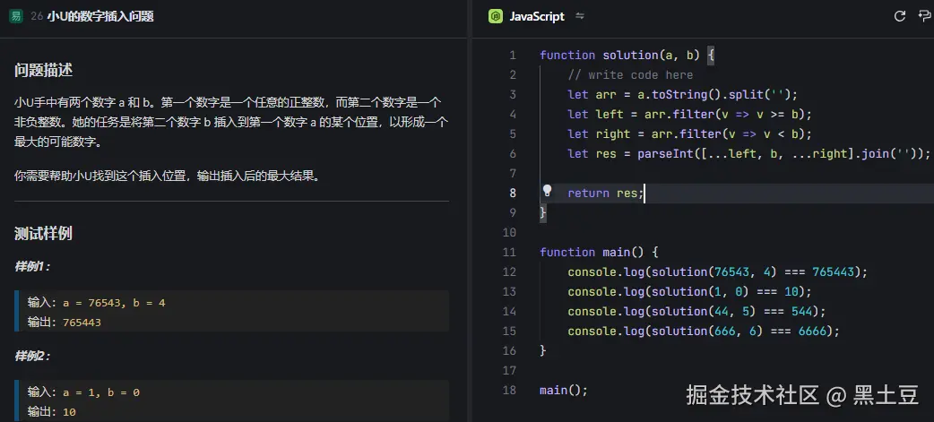黑土豆于2024-12-12 09:12发布的图片