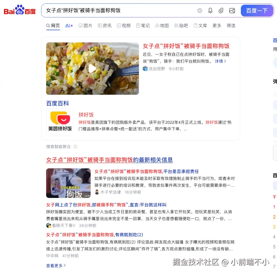 小前端不小于2025-08-21 02:27发布的图片