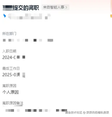 菜菜的后端私房菜于2025-03-21 06:38发布的图片