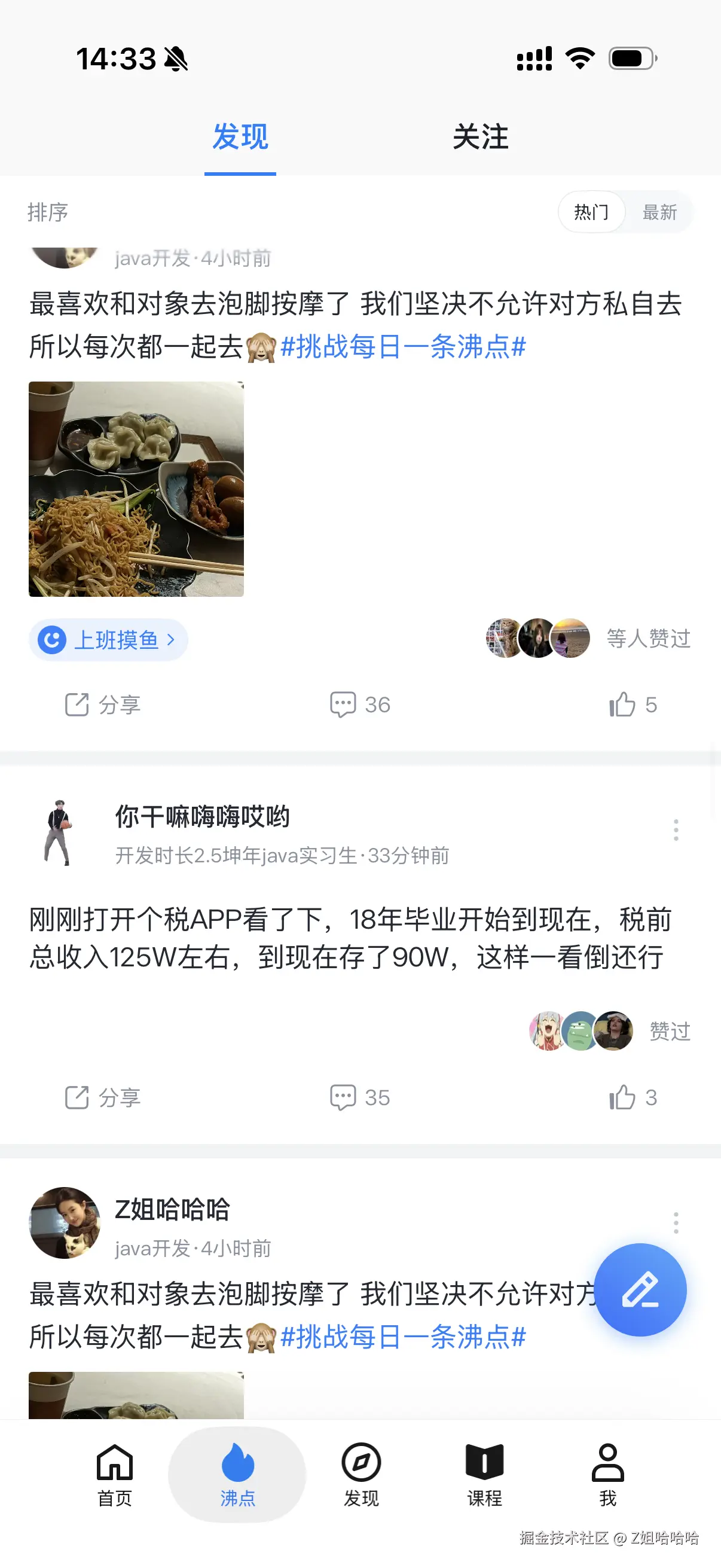 Z姐哈哈哈于2026-04-03 14:36发布的图片