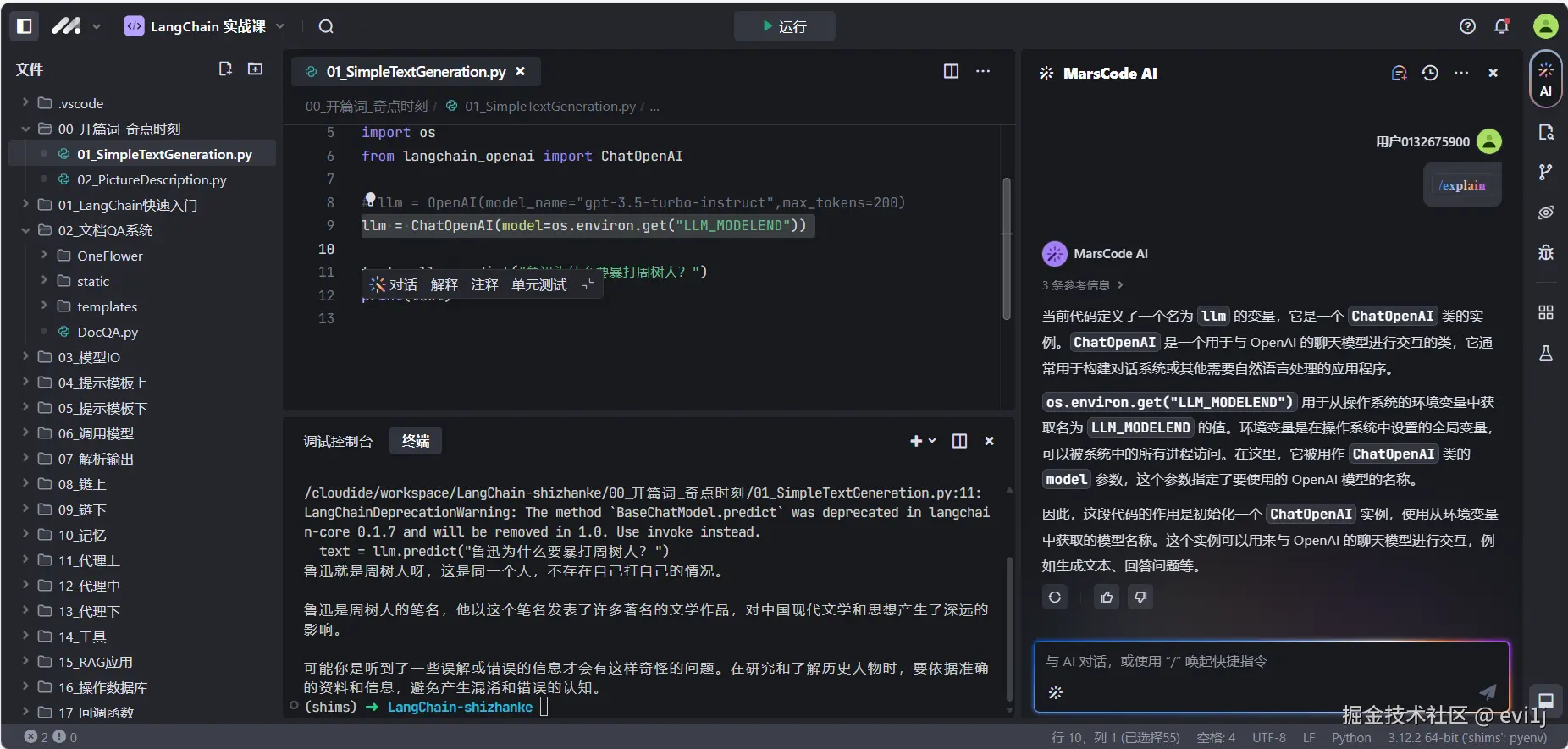 evi1j于2024-11-07 08:17发布的图片