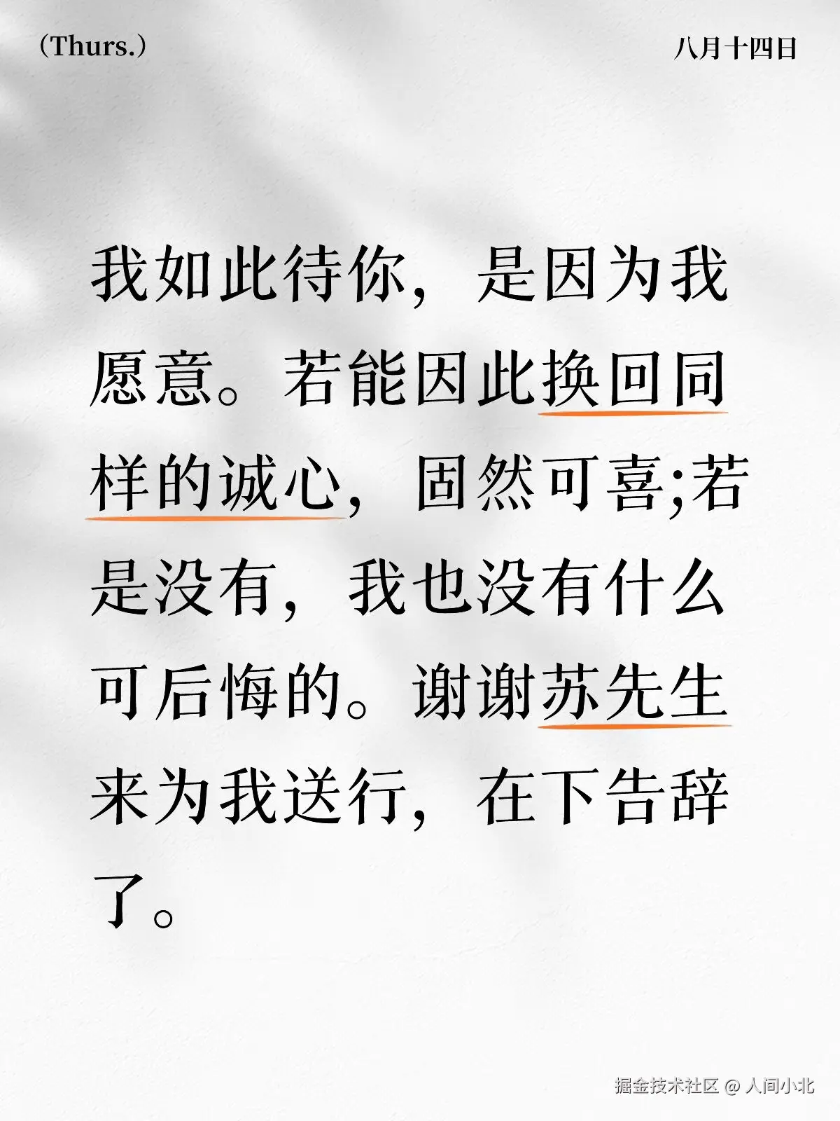 人间小北于2025-08-14 08:10发布的图片