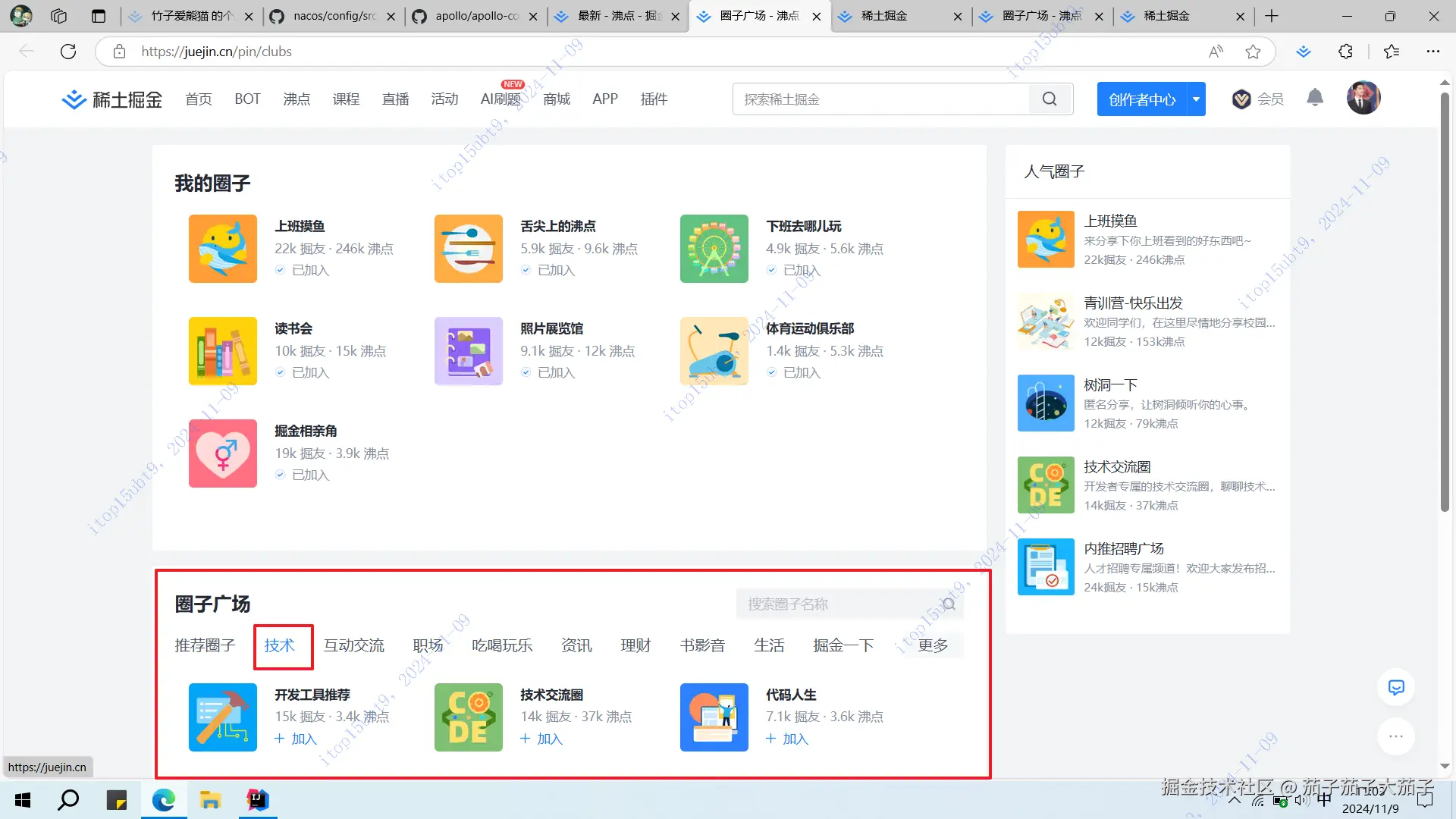 茄子茄子大茄子于2024-11-09 03:08发布的图片