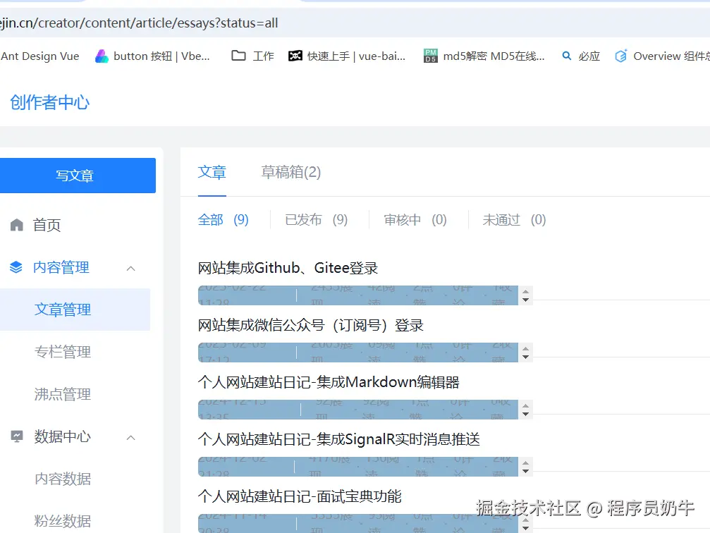 程序员奶牛于2025-02-26 01:20发布的图片