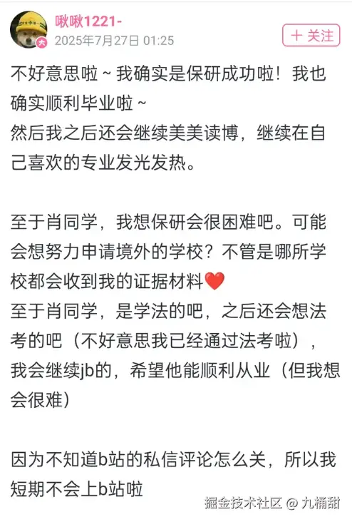 九桶甜于2025-07-29 16:43发布的图片