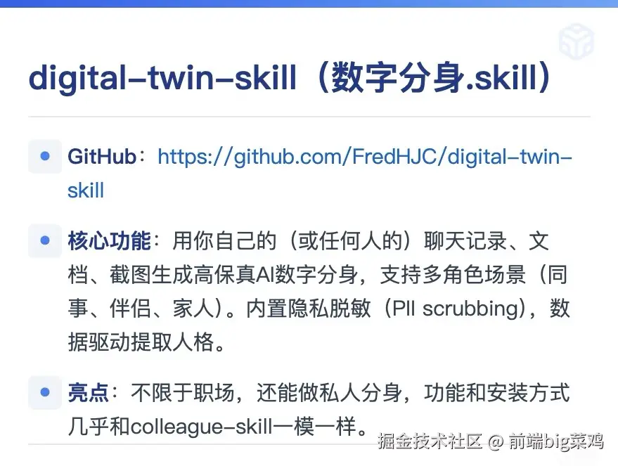 前端big菜鸡于2026-04-15 14:16发布的图片