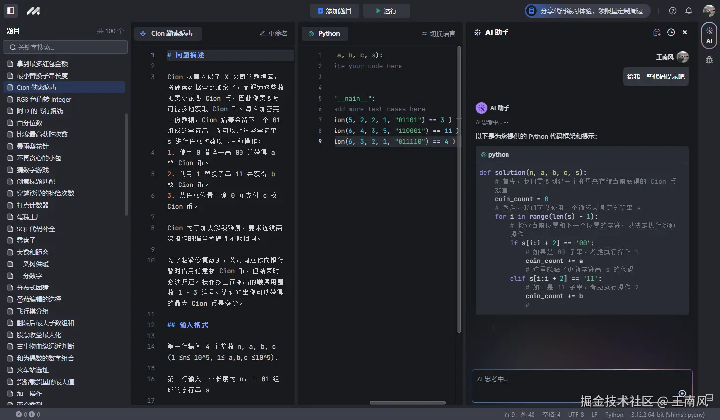 王南风于2024-09-06 20:06发布的图片