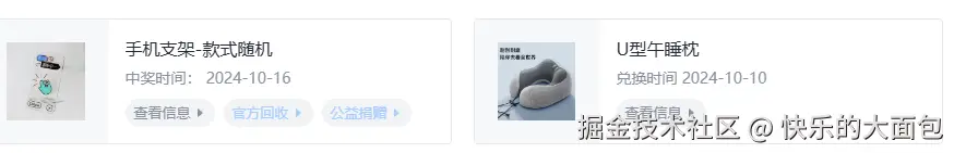 快乐的大面包于2024-10-31 14:12发布的图片