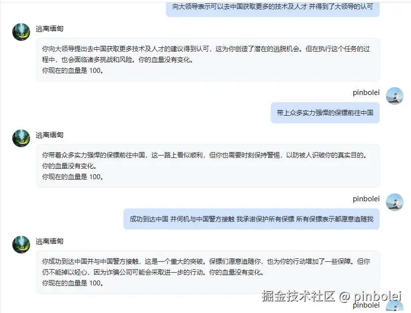 pinbolei于2024-09-20 11:26发布的图片