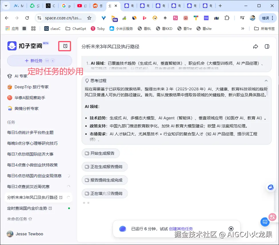 AIGC小火龙果于2025-07-29 10:28发布的图片