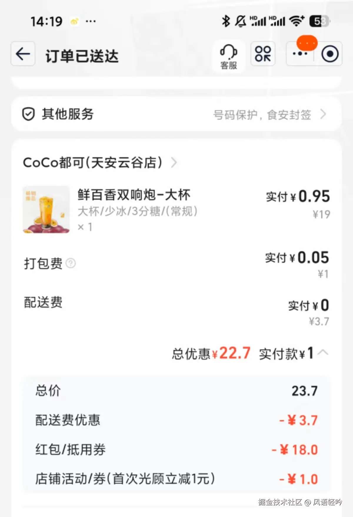 风语轻吟于2025-05-07 06:16发布的图片