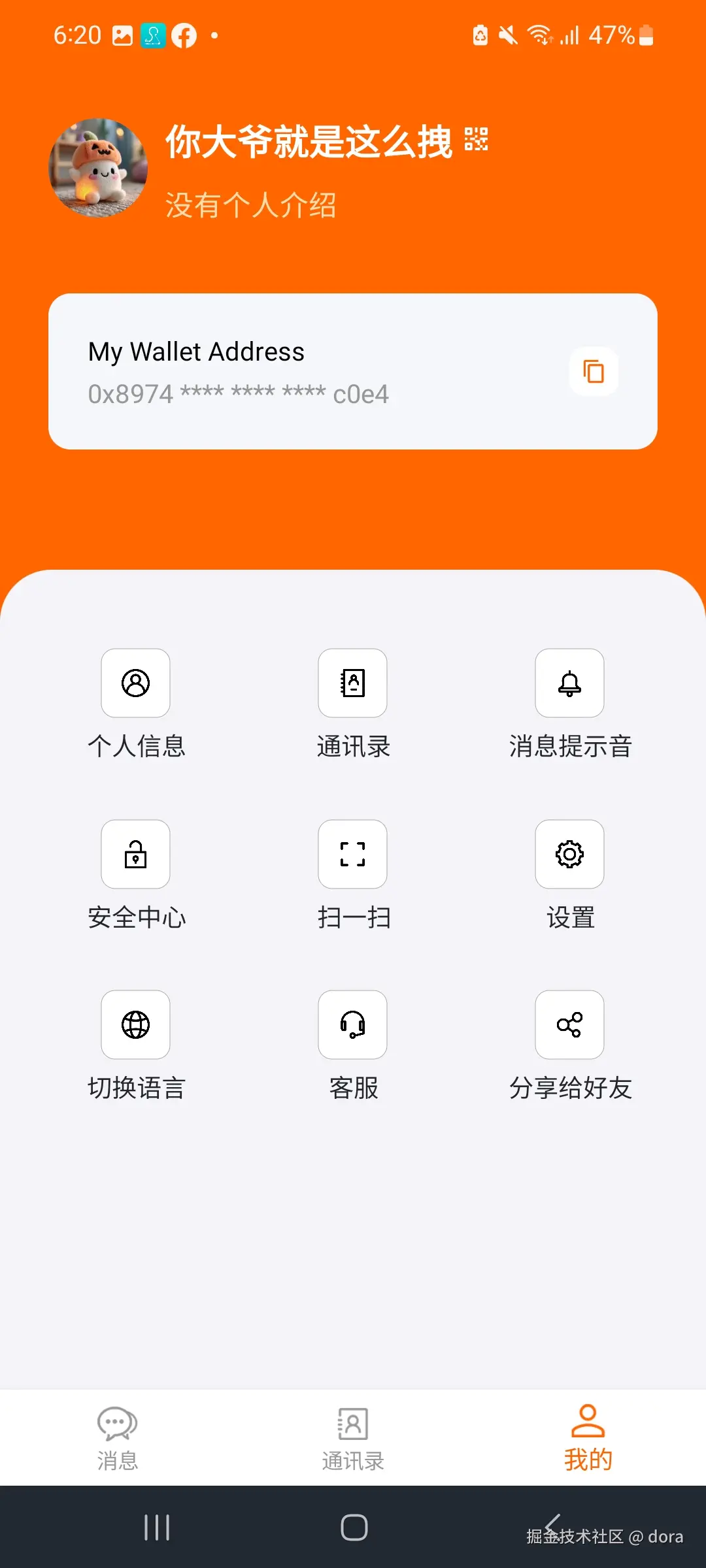 dora于2026-03-10 19:25发布的图片