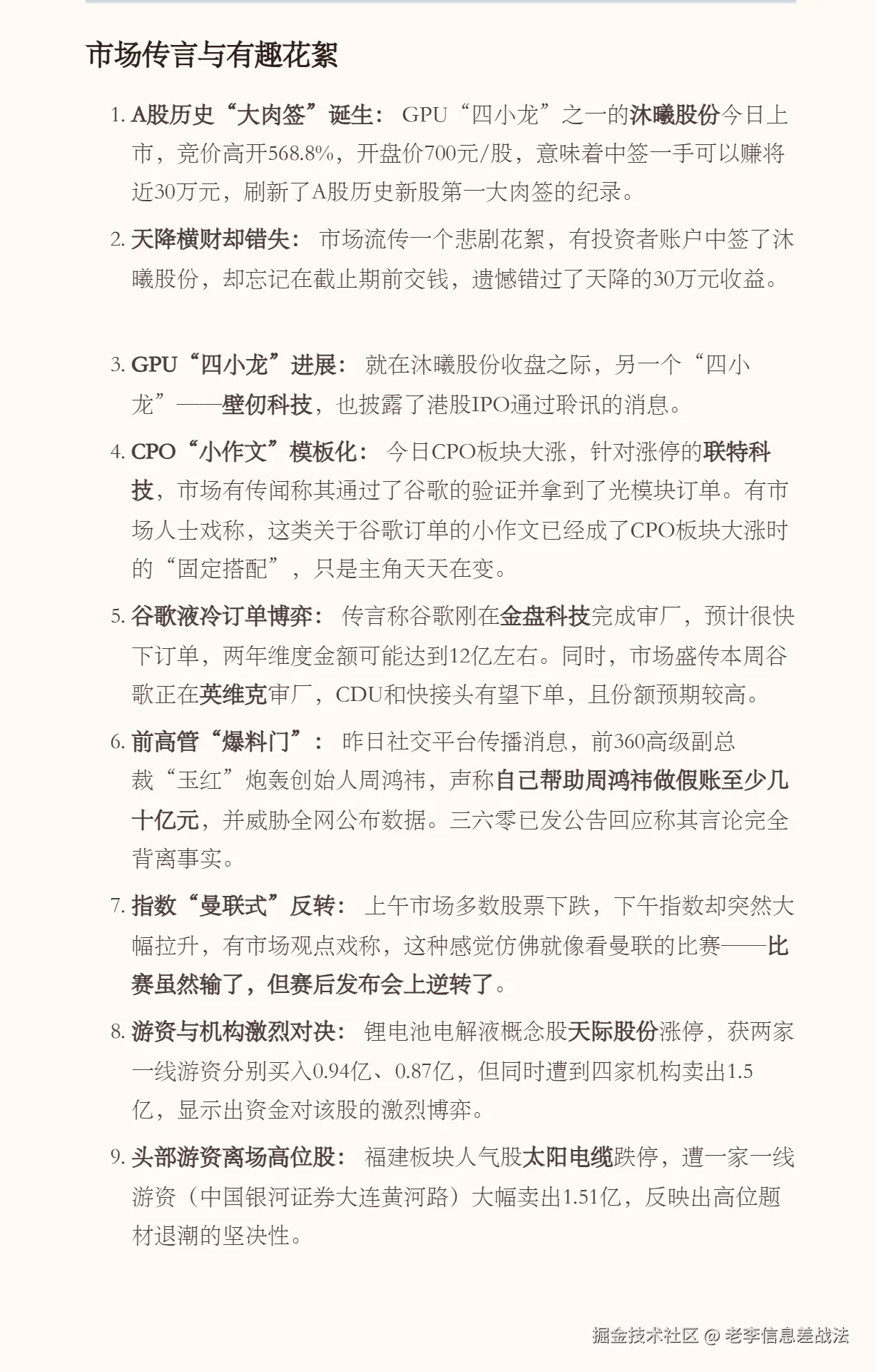 老李信息差战法于2025-12-17 20:52发布的图片
