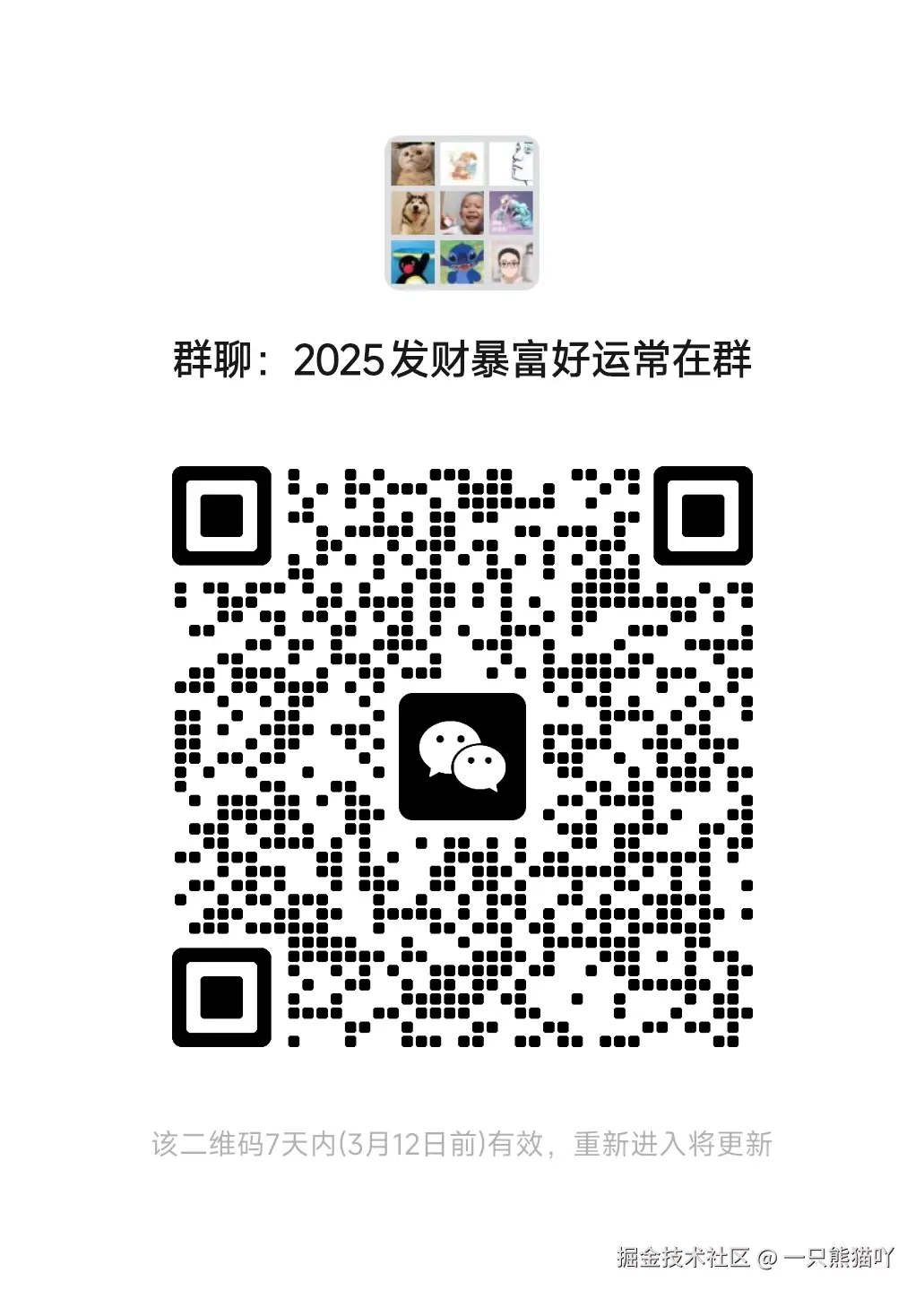 一只熊猫吖于2025-03-05 10:27发布的图片