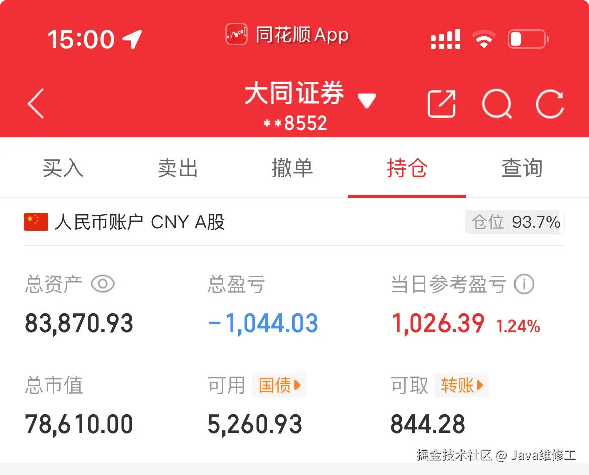 Java维修工于2025-09-19 15:01发布的图片