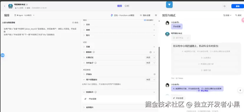 独立开发者小黑于2024-08-30 00:06发布的图片
